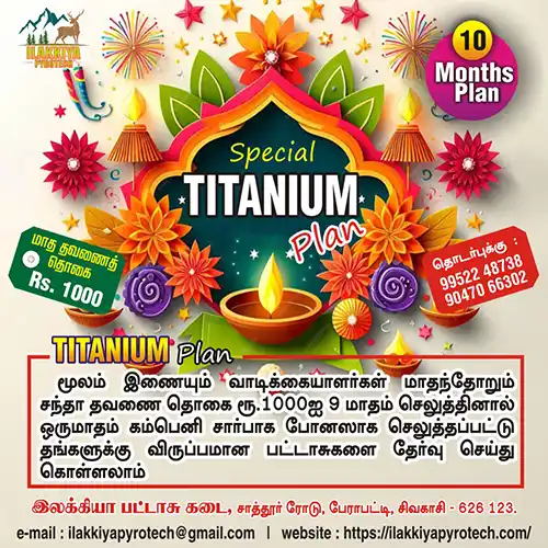 Ilakiya Crackers Chit